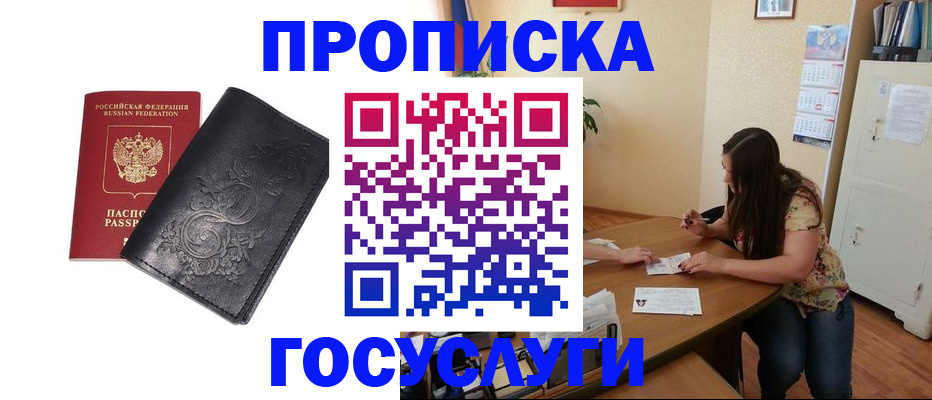 временная регистрация недорого в Малой Вишере